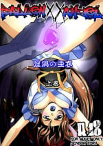 [Senbon Torii] FallenXXangeL 3 Inka no Ai Joukan (Inju Seisen Twin Angels) [English] [SaHa]