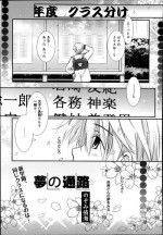 [Nozomi Yuu] Yumeno Tsuuro Ch.1-2