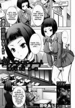 [Tanaka Aji] Ane Unsweet Mihiragi Hiyori [English] [QueenFrostine+Nezumimi+SaHa]