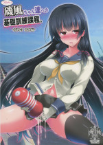 (C86) [C.R's NEST (C.R)] Futanari Isokaze-chan-tachi e no Kiso Kunren Katei. -Kankourei Bangai Hen- (Kantai Collection -KanColle-)