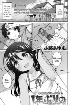 [Shouji Ayumu] That Thing From a Year Ago (Comic LO 2014-11) [English] {5 a.m.}