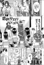 [Arsenal] Koiro Sakari