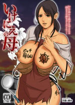 [Yojouhan Shobou] Ikenie no Haha