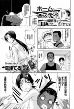 [Kusatsu Terunyo] Homestay Ch. 1-5 [Chinese] [个人不完全渣渣汉化]