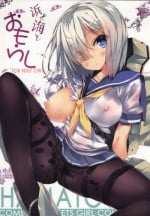 (COMIC1☆8) [Kansen Shoujo (Noto Kurumi)] Hama to Umi to Omorashi (Kantai Collection -KanColle-)
