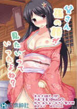 [TSF no F (Naba)] Tou-san Mago no Kao ga Mita Itte Itta yo ne? [Chinese] [琉璃神社汉化]