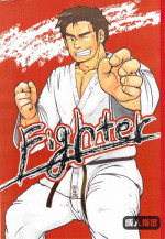 [Aun (Inuo)] fighter [Digital]
