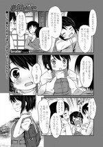 [broiler] Shounen Gokko (Dansou Joshi) [Digital]