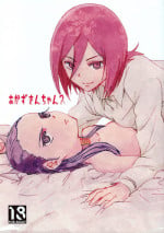 (C85) [Yukirinrin! (Yu)] Akazukin-chan? (Futari wa Precure Splash Star) [English]