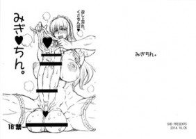 (Futaket 10.5) [SHD (Buchou Chinke)] Migi-Chin. (Wrestle Angels)