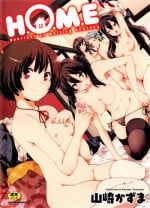 [Yamazaki Kazuma] H.O.M.E ~Habitant of melting ecstasy~ [Chinese]