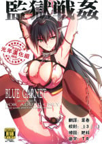 (C86) [BLUE GARNET (Serizawa Katsumi)] Kangoku Senkan (Kantai Collection -KanColle-) [Chinese] [光年汉化组]