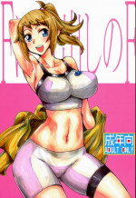 (SC65) [King Revolver (Kikuta Kouji)] F wa Kuchidashi no F (Gundam Build Fighters Try)