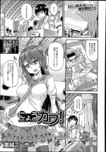 [Takashiro Go-ya] Nyou Cup Ch.1-3