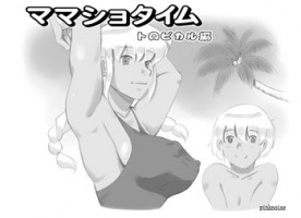 [pink-noise (Mizuiro Megane)] Mama Shot-ime - Tropical Hen [Digital]