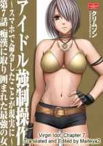 [Crimson Comics (Carmine)] Virgin Idol 7 [English] {Maiteya2}