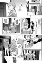 [Inoue Kiyoshirou] Second Wife [Chinese][空白補上]
