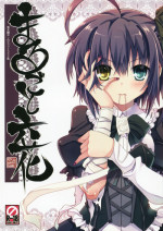 (C83) [Tataraba (Tsurugi Hagane)] Marugoto Rikka (Chuunibyou Demo Koi ga Shitai!)