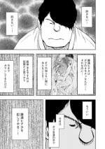 [Crimson Comics] Virgin Idol 2 [Episode 08]
