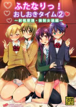 [Oshiruko Kan (Piririnegi)] Futanari! Oshioki Time 2~ | Futanari! Punishment Time2 [English] [Forbiddenfetish77] [Digital]