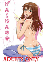 [Gouten Doujou (Karasuke D, KIKI)] Genshiken no Hon (Genshiken) [Digital]
