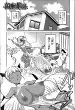 [Kakashi Asahiro] Megami no Saien
