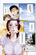 [Miki Hime] Fluttering Skirt Ch.01-02