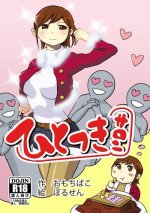 [Omochibako no Text Log (Omochibako, Borusen)] Hitotsuki Salon [Digital]