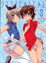 (C78) [Ash wing (Makuro)] Usa Usa Nyan Nyan 3 [Chinese] [祐希堂]