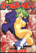 [Kikkawa Kabao] Kyoushuu Oppai Seijin [Chinese]