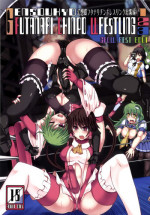 [Stapspats (Hisui)] Gensoukyou Futanari Chinpo Wrestling 123 GFCW BEST BOUT (Touhou Project) [Digital]