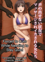 [Crimson (Carmine)] Koe no Dasenai Joukyou de Massage de Ika Sareru Onna-tachi | Crimson Massage 1 - Sayuki Chapter [English] {Maiteya2/Kusanyagi}
