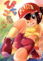 [Puchi-ya (Hoshino Fuuta)] Pichikone (Bakusou Kyoudai Lets & Go!!) [Digital]