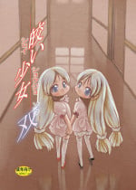 [P.A. Project (Teruki Kuma)] Shiroi Shoujo -Sou- [Digital]