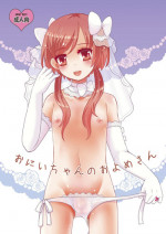 [P-ME (Sakai Ringo)] Oniichan no Oyomesan [English] [mysterymeat3] [Digital]