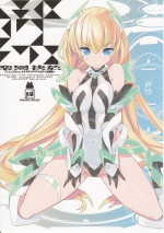 (C87) [GALAXIST (BLADE)] Rakuen Kaihou (Rakuen Tsuihou -Expelled from Paradise-)