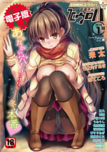 COMIC Europa 2015-01 [Digital]