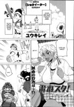 [Yuuki Ray] OneSuta! (COMIC Masyo 2014-09) [English]