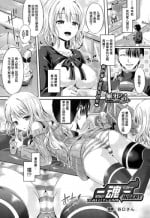 [Taniguchi-san] -Tamashii- INSERT LEVEL 1: Tutorial (COMIC Unreal 2015-02 Vol. 53) [Chinese] [無邪気漢化組]