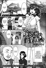 [Abe Inori] Yomeiri Mae no Inyakai (ANGEL Club 2014-09) [English] [CGrascal]
