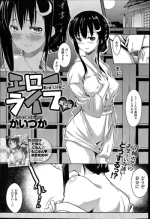 [Kaiduka] Ero Life