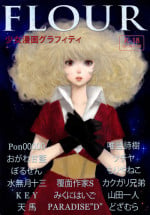 (SC57) [Shoshi Magazine Hitori (Various)] FLOUR Shoujo Manga Graffiti (Various)