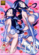 (C86) [Zettai Shoujo (RAITA)] Mahou Shoujo 13.0 [Chinese] [瓜皮汉化]