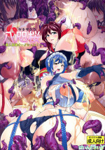 (C87) [Pintsize (Tetsubirei)] Yatazakura ~ Sennyuu Dorei Auction! ~