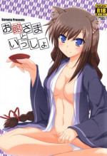 (CT24) [Serenta (BOM)] Oyakata-sama to Issho (DOG DAYS)