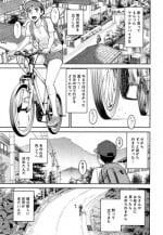 [Inomaru] Zashikihime no Omocha Ch. 1-3