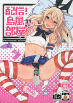 (SC2015 Winter) [Inariya (Inari)] Haishin! Shimakaze-kun no Heya (Kantai Collection -KanColle-)