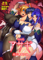 [Circle Σ (Awamori Ichitarou)] Kyuuketsuki Asagi ~Kanin Choukyou Dorei~ (Taimanin Asagi) [Digital]