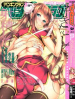 COMIC Penguin Club 2015-03