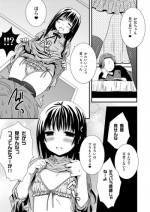 [Siro] Zenbu Mite Hoshii yo